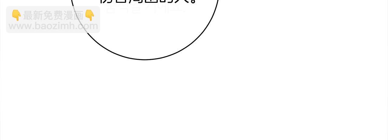 我有一隻三星龍 - 第153話 溢出的力量(2/5) - 6