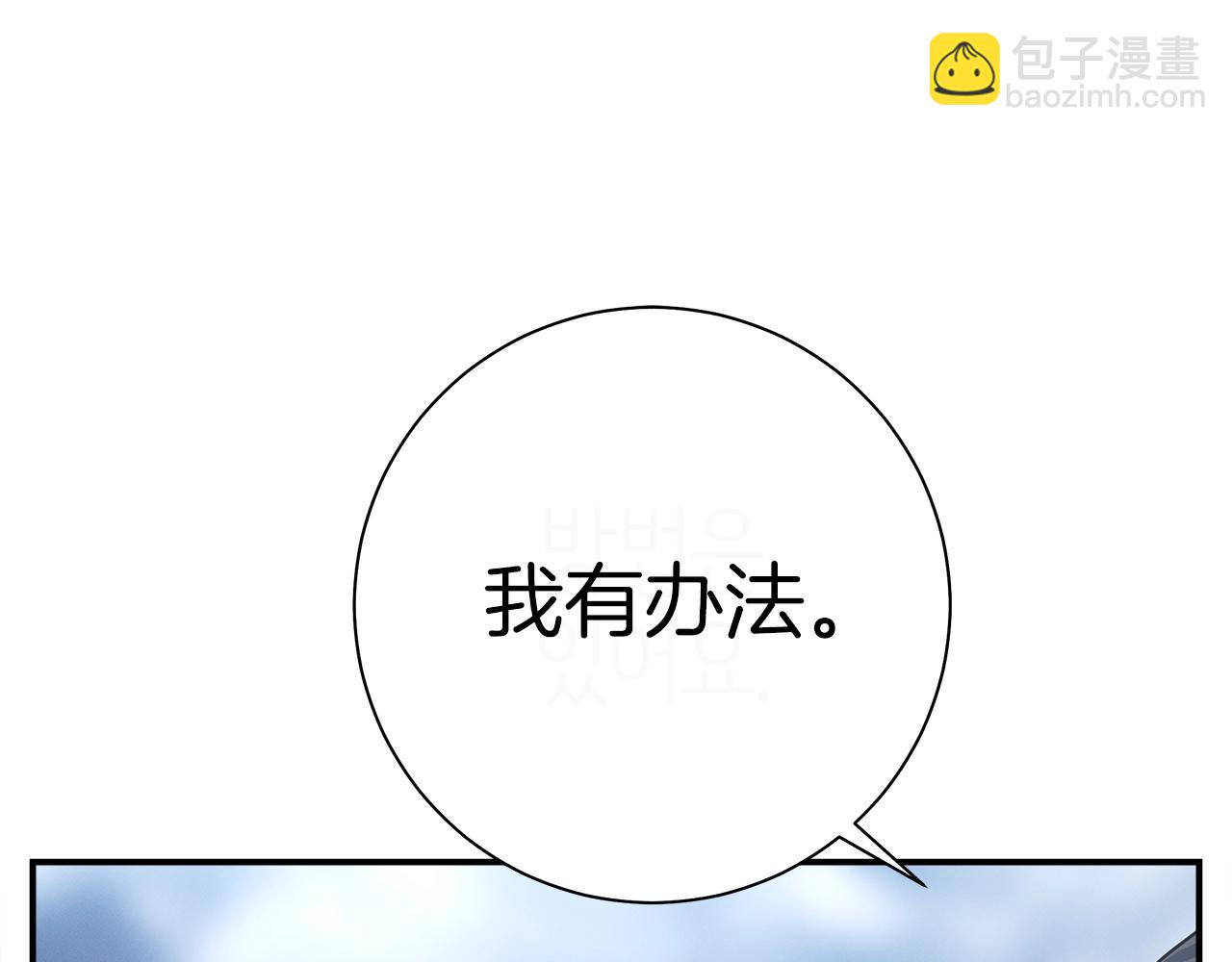 我有一隻三星龍 - 第153話 溢出的力量(2/5) - 1