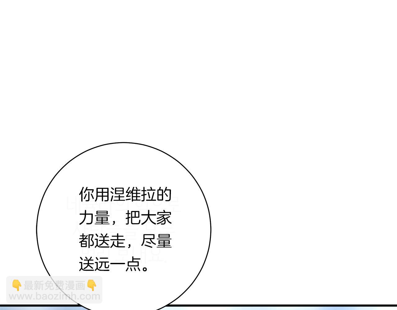 我有一隻三星龍 - 第153話 溢出的力量(2/5) - 4