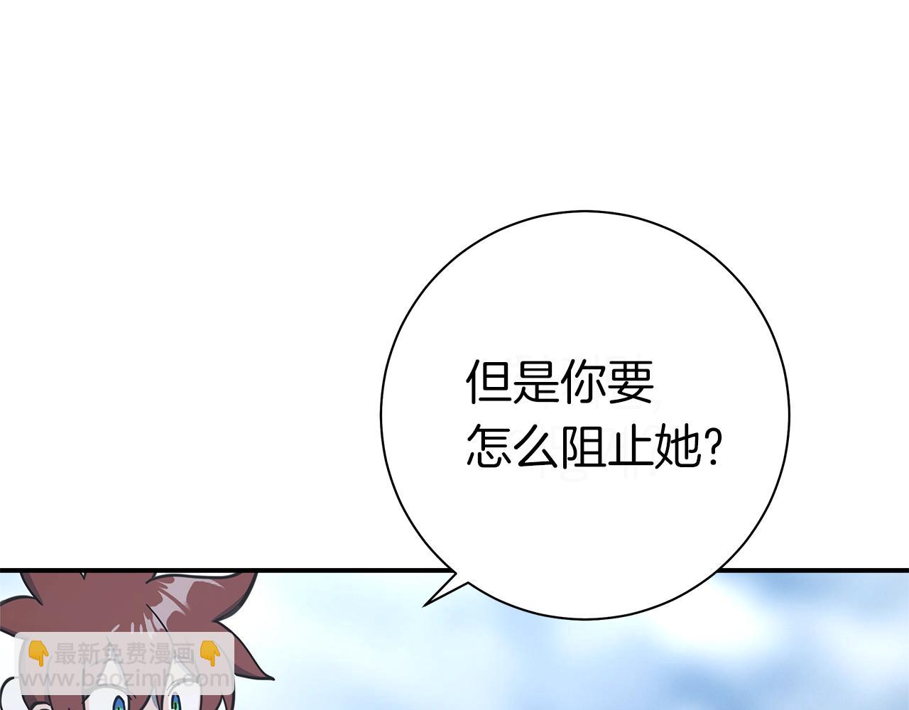 我有一隻三星龍 - 第153話 溢出的力量(2/5) - 7