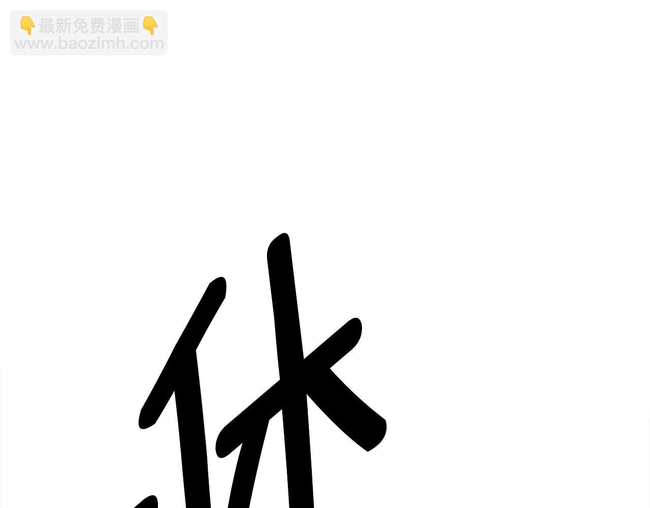 我有一隻三星龍 - 第155話 擊敗(3/5) - 7