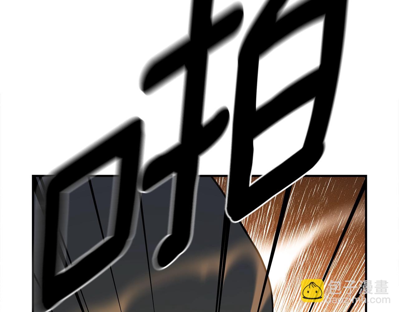 我有一隻三星龍 - 第155話 擊敗(3/5) - 3