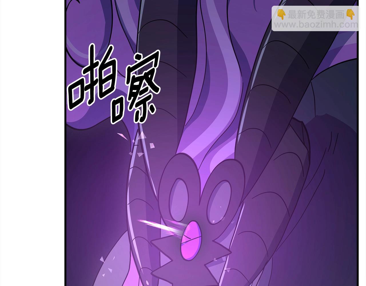 我有一隻三星龍 - 第155話 擊敗(3/5) - 4