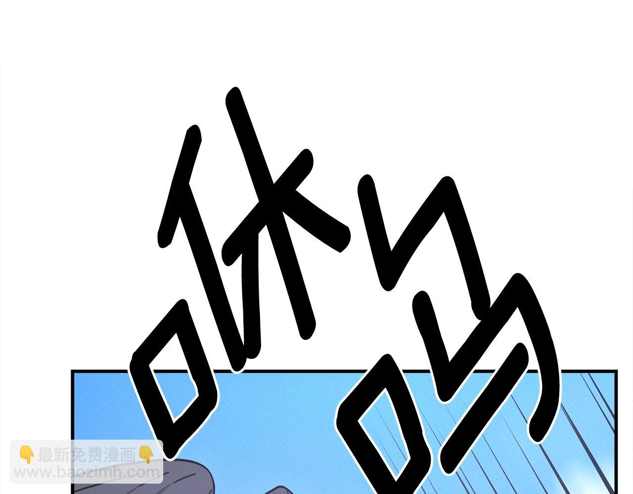 我有一隻三星龍 - 第155話 擊敗(3/5) - 2