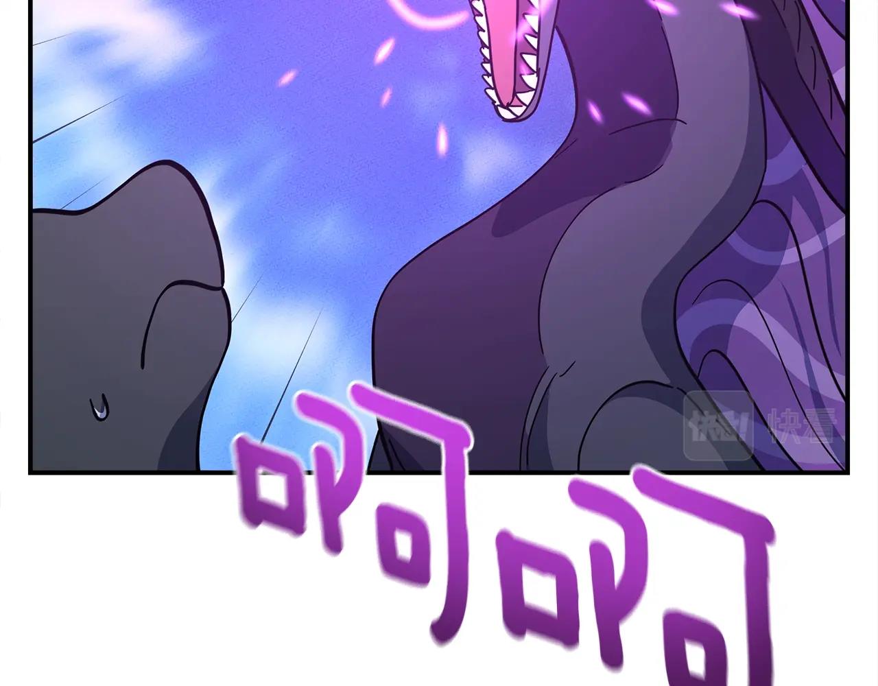 我有一隻三星龍 - 第155話 擊敗(4/5) - 8