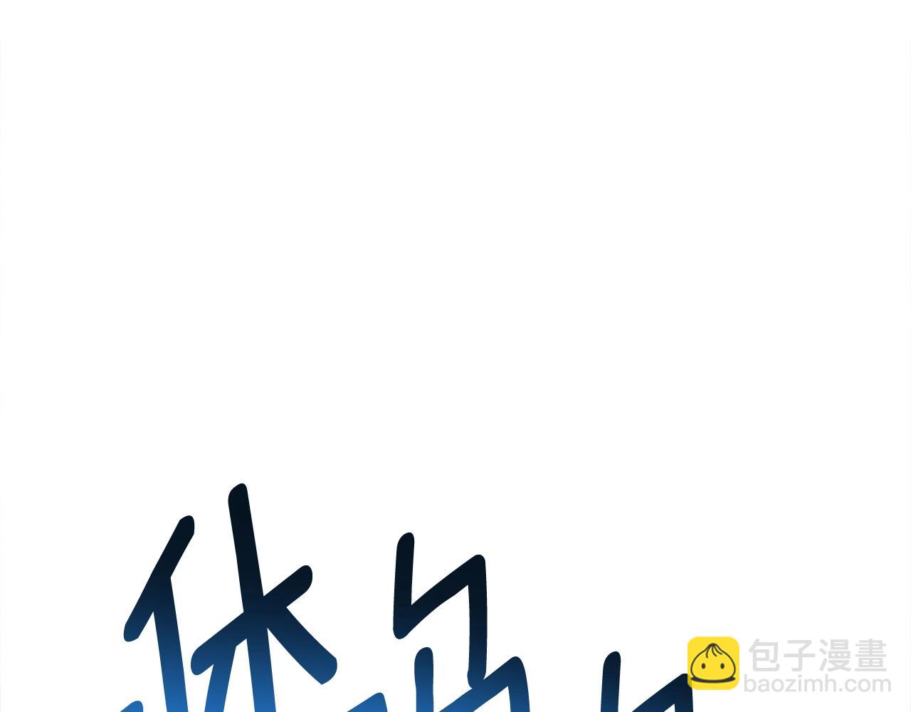 我有一隻三星龍 - 第155話 擊敗(4/5) - 2