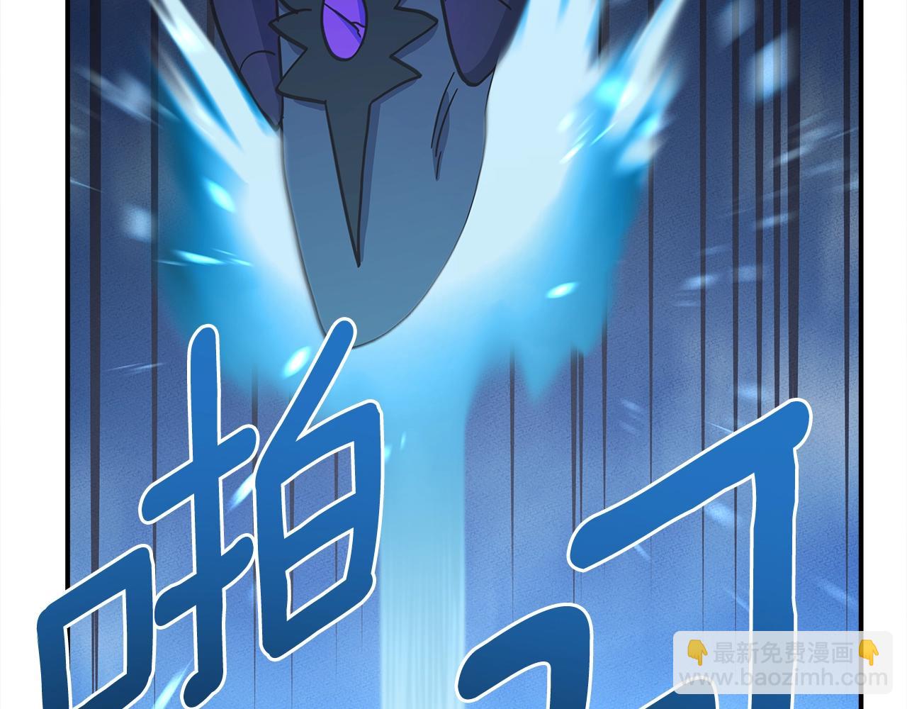 我有一隻三星龍 - 第155話 擊敗(4/5) - 5