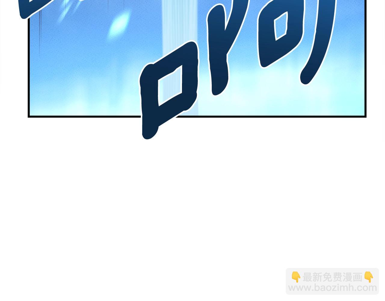 我有一隻三星龍 - 第155話 擊敗(4/5) - 6