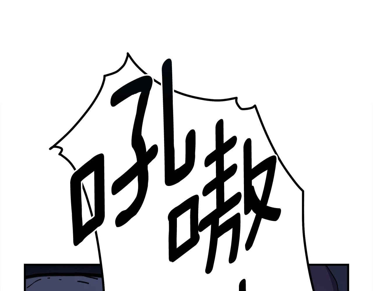 我有一隻三星龍 - 第155話 擊敗(4/5) - 7