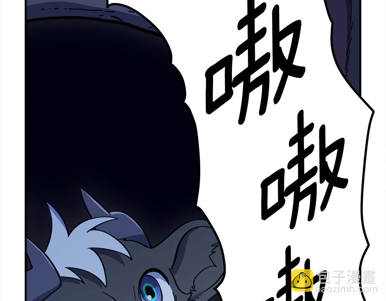 我有一隻三星龍 - 第155話 擊敗(4/5) - 8