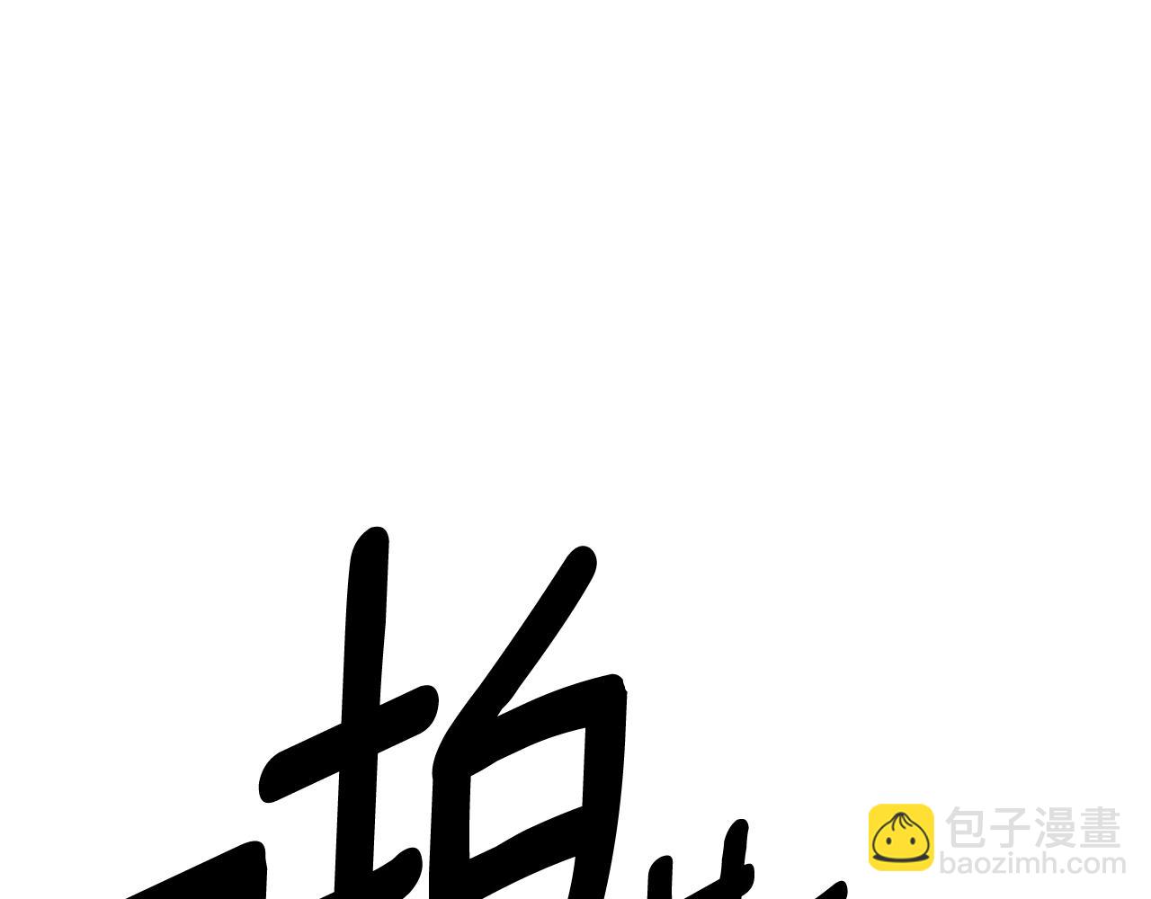 我有一隻三星龍 - 第155話 擊敗(4/5) - 3