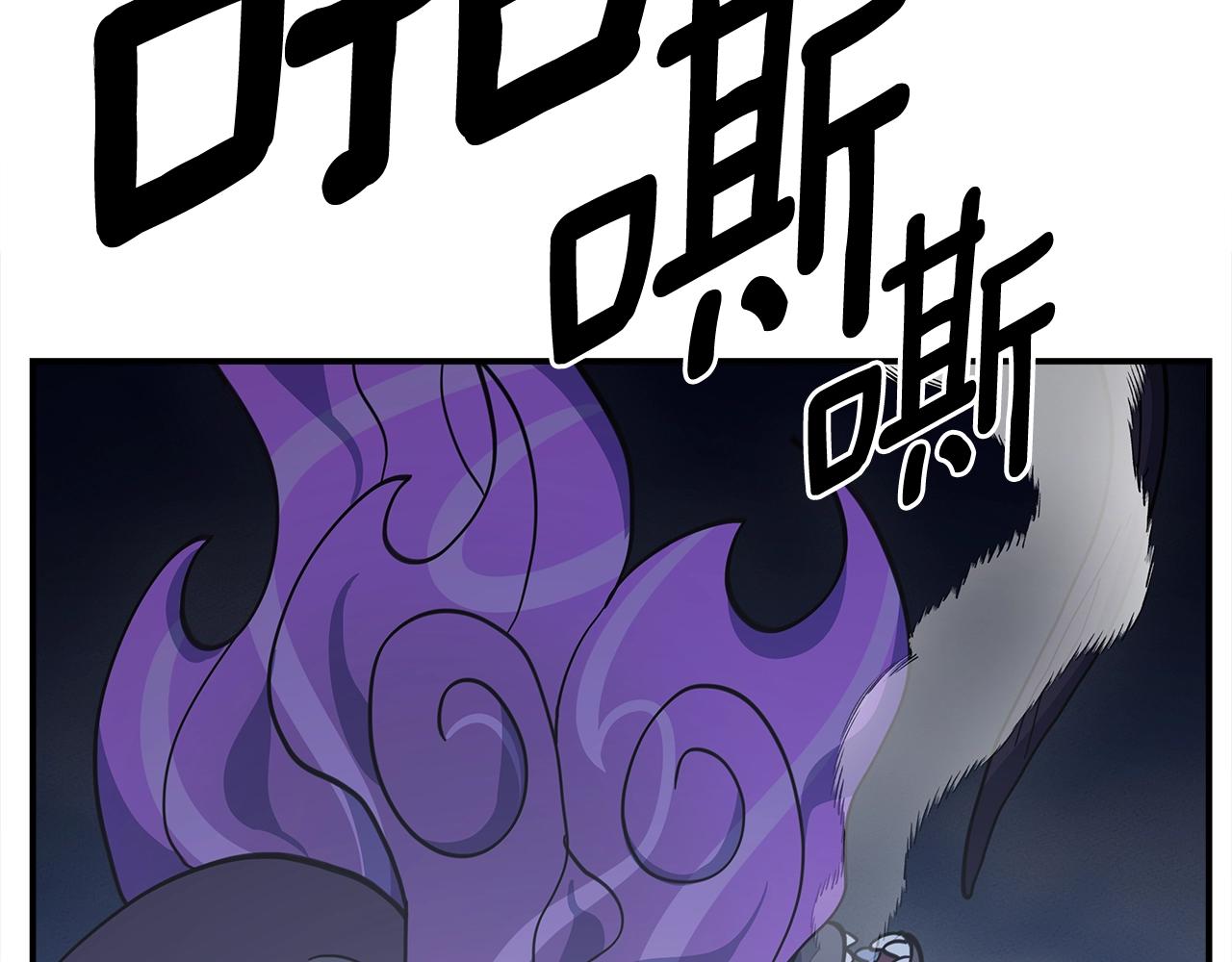 我有一隻三星龍 - 第155話 擊敗(4/5) - 4