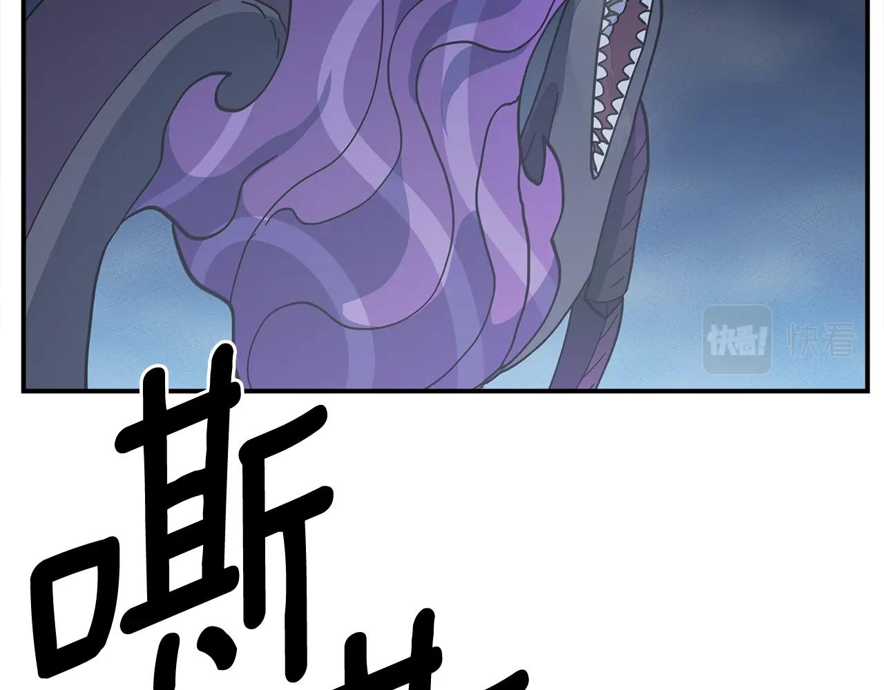 我有一隻三星龍 - 第155話 擊敗(4/5) - 5