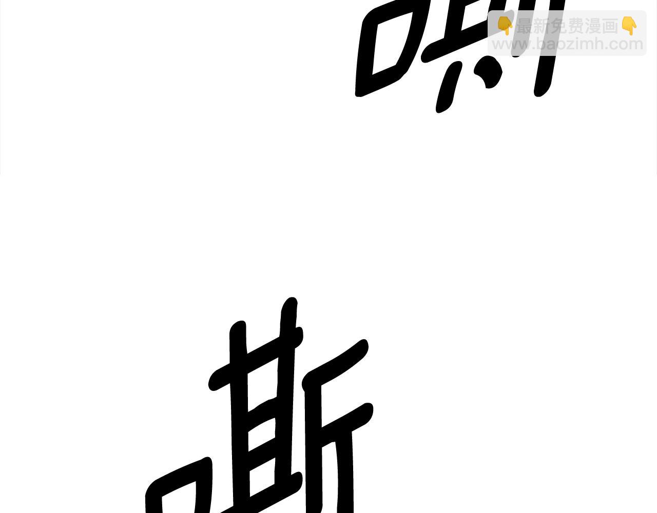 我有一隻三星龍 - 第155話 擊敗(4/5) - 6