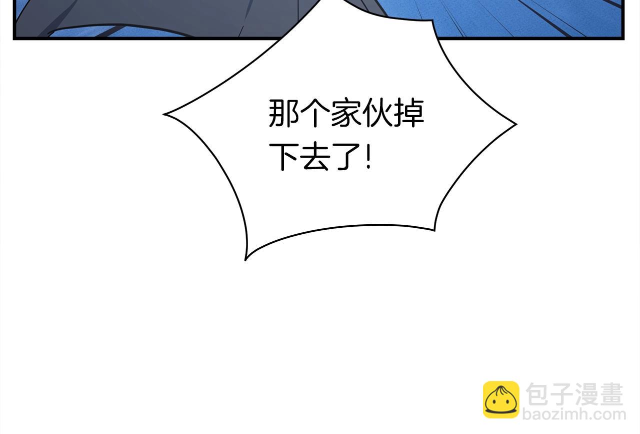 我有一隻三星龍 - 第155話 擊敗(4/5) - 5