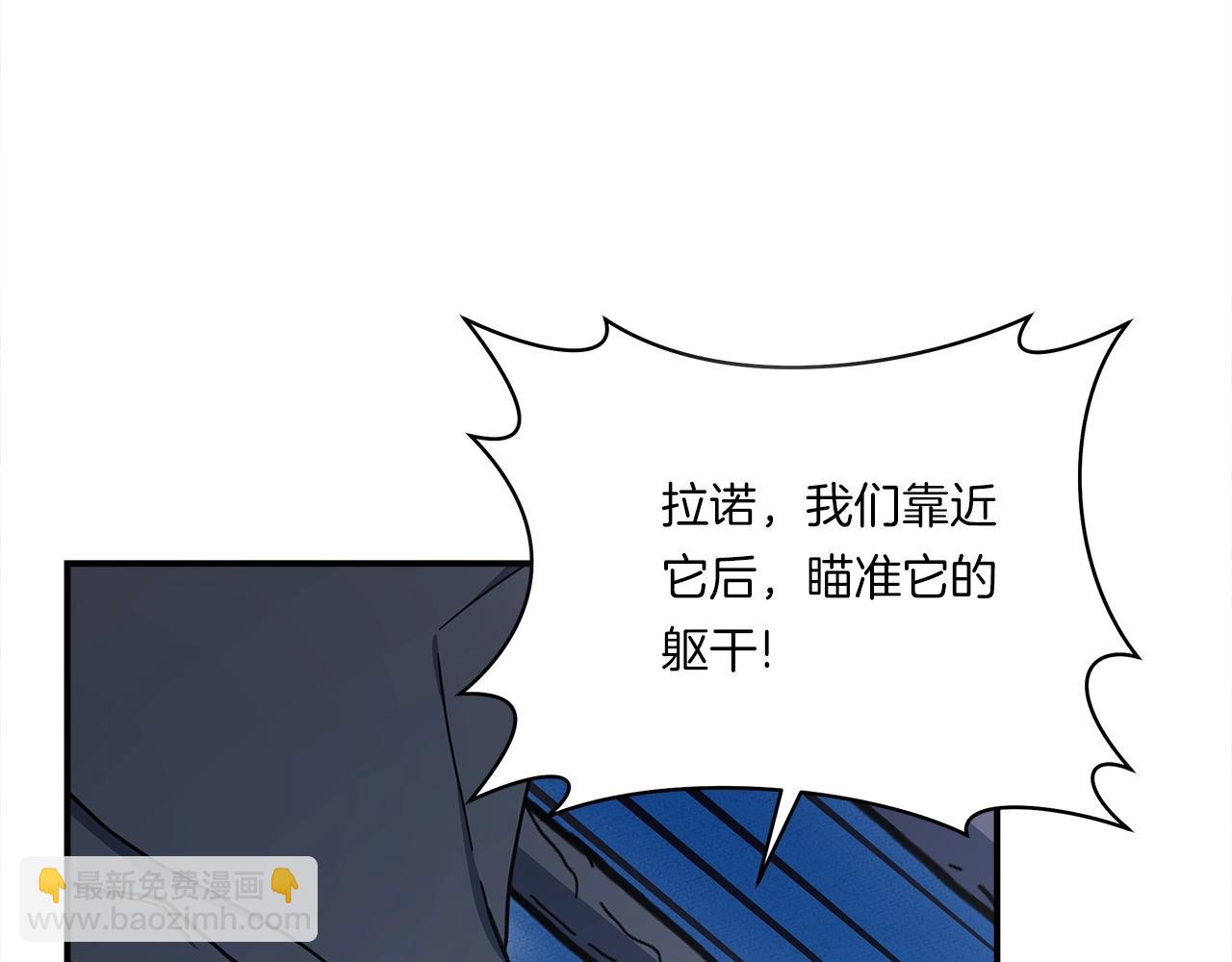 我有一隻三星龍 - 第155話 擊敗(1/5) - 5