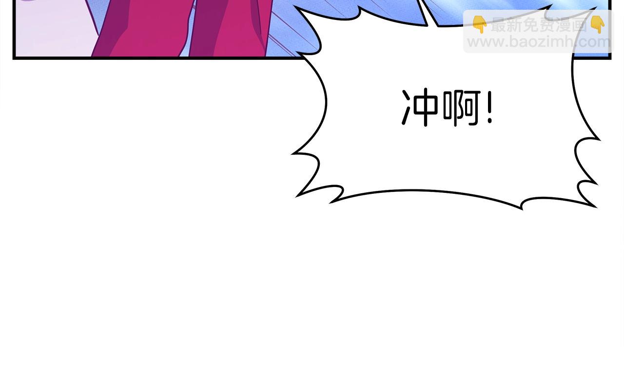 我有一隻三星龍 - 第155話 擊敗(1/5) - 5