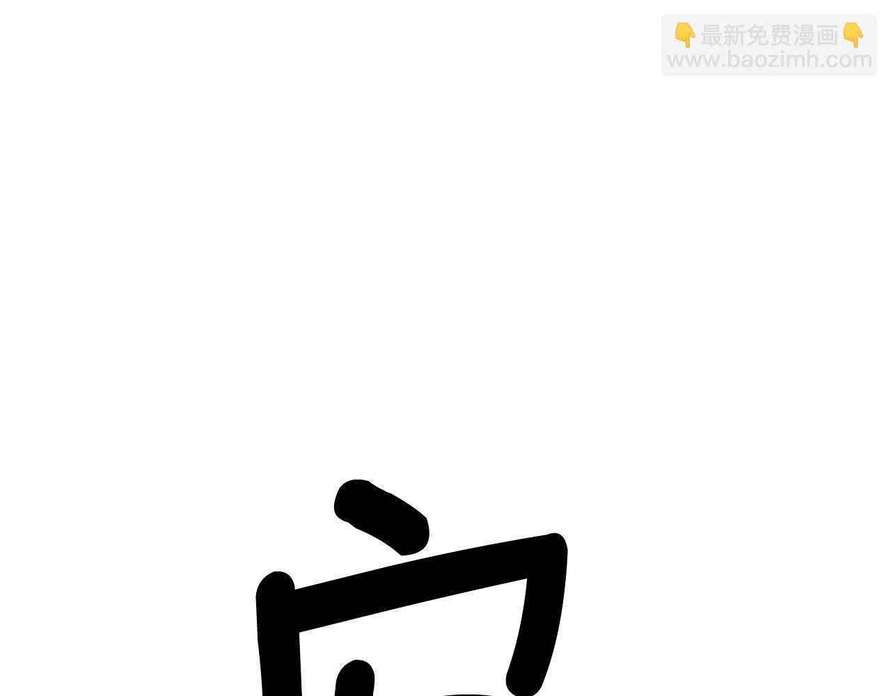 我有一隻三星龍 - 第155話 擊敗(1/5) - 4