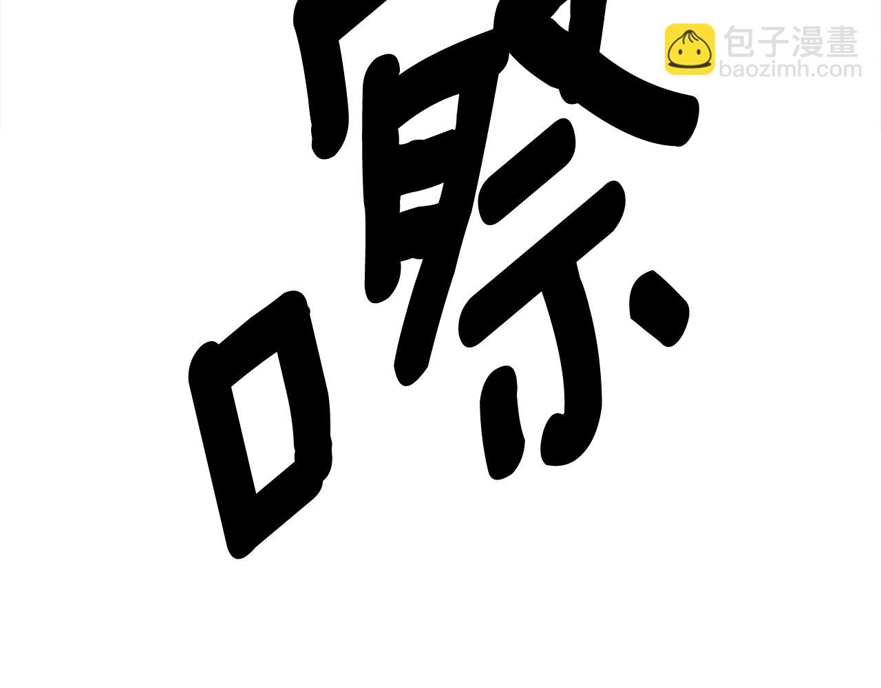 我有一隻三星龍 - 第155話 擊敗(1/5) - 8