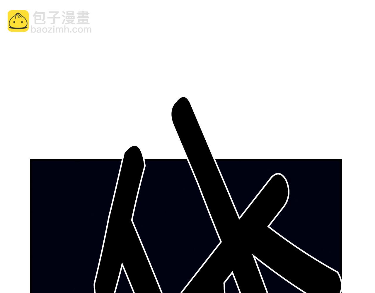 我有一隻三星龍 - 第155話 擊敗(1/5) - 2