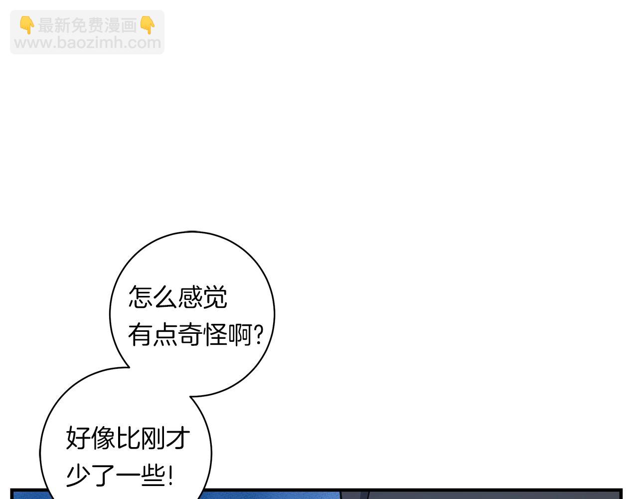 我有一隻三星龍 - 第155話 擊敗(2/5) - 2