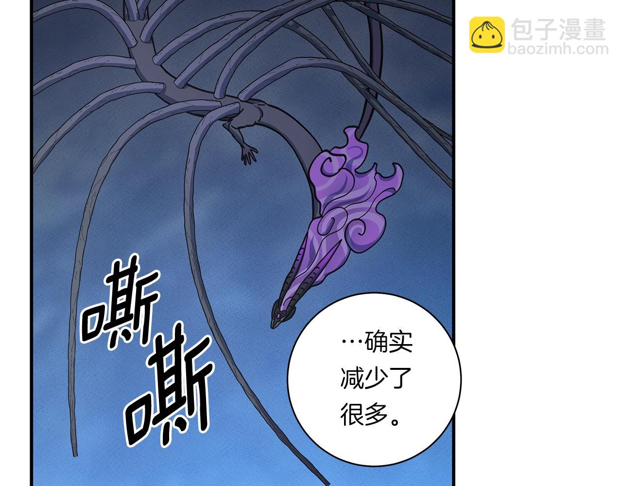 我有一隻三星龍 - 第155話 擊敗(2/5) - 6