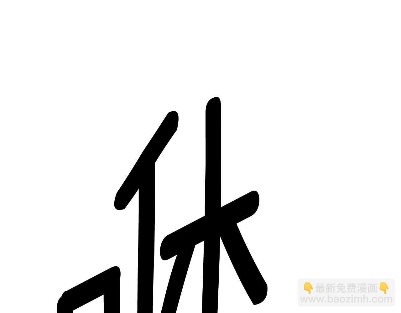 我有一隻三星龍 - 第155話 擊敗(2/5) - 8