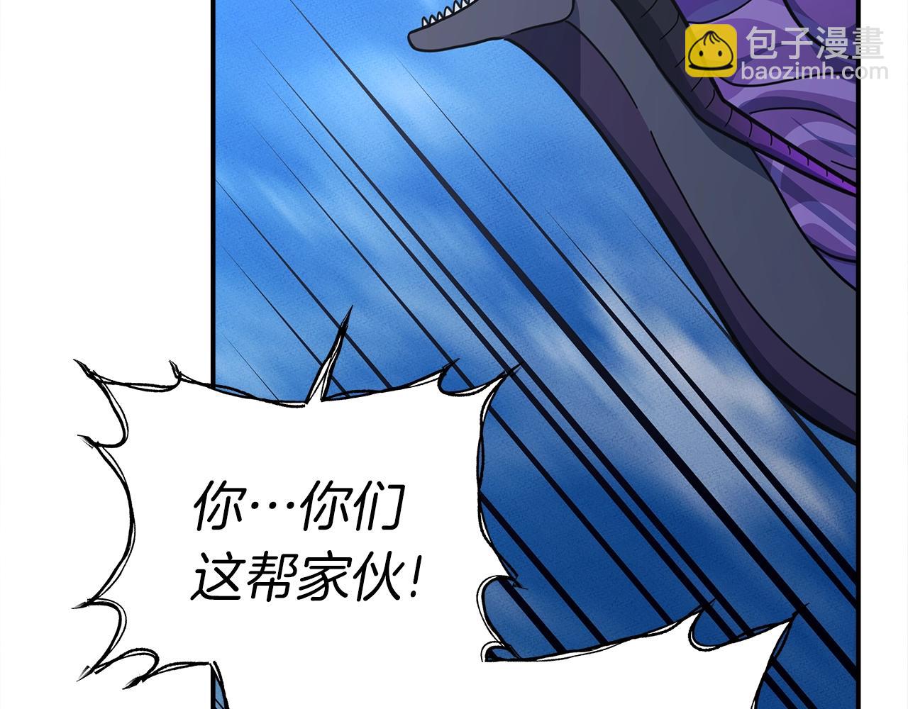 我有一隻三星龍 - 第155話 擊敗(2/5) - 1