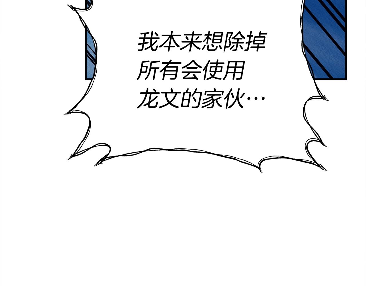 我有一隻三星龍 - 第155話 擊敗(2/5) - 2