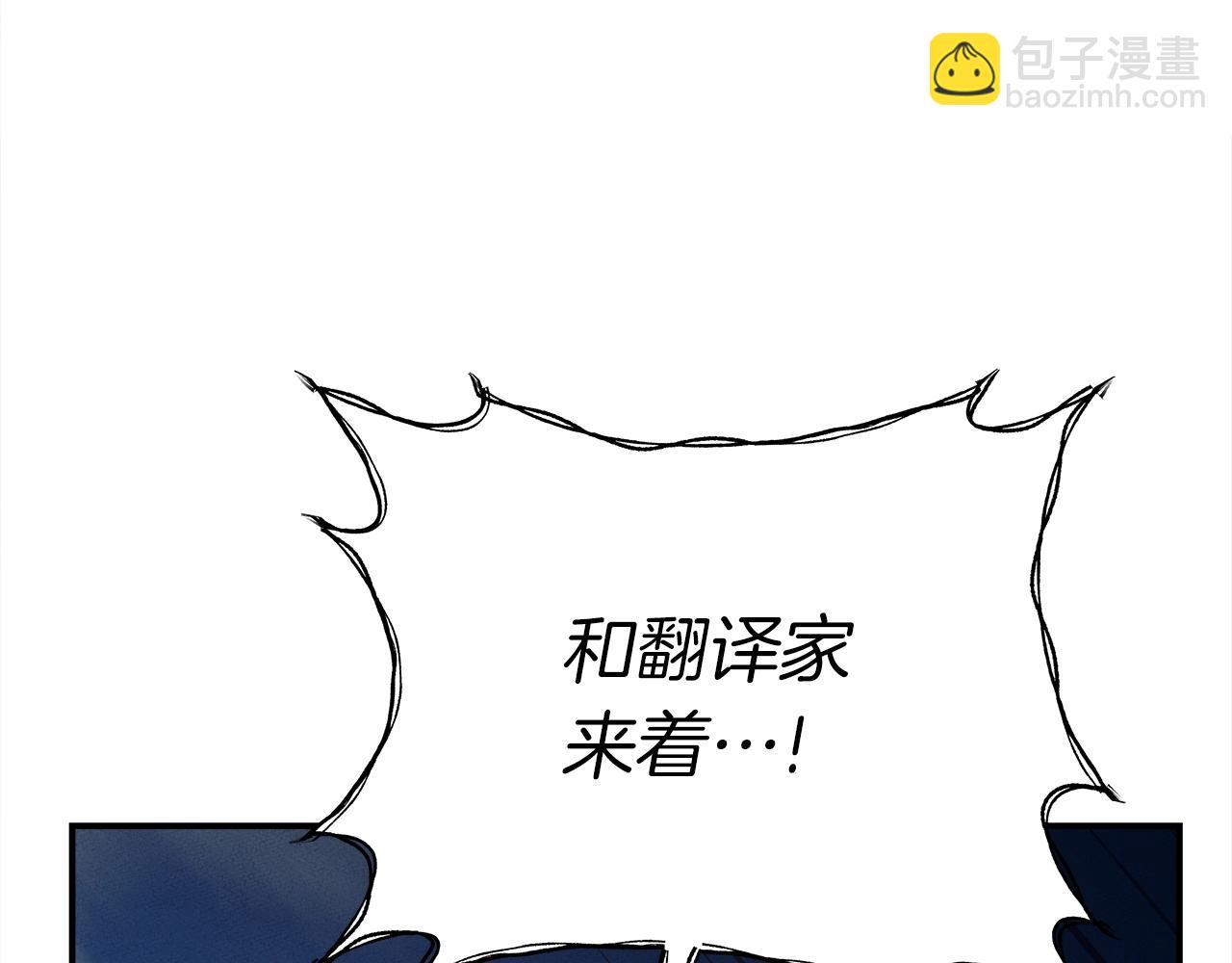 我有一隻三星龍 - 第155話 擊敗(2/5) - 4