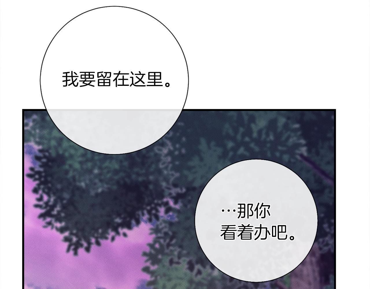 我有一隻三星龍 - 第157話 大戰結束了(3/4) - 2