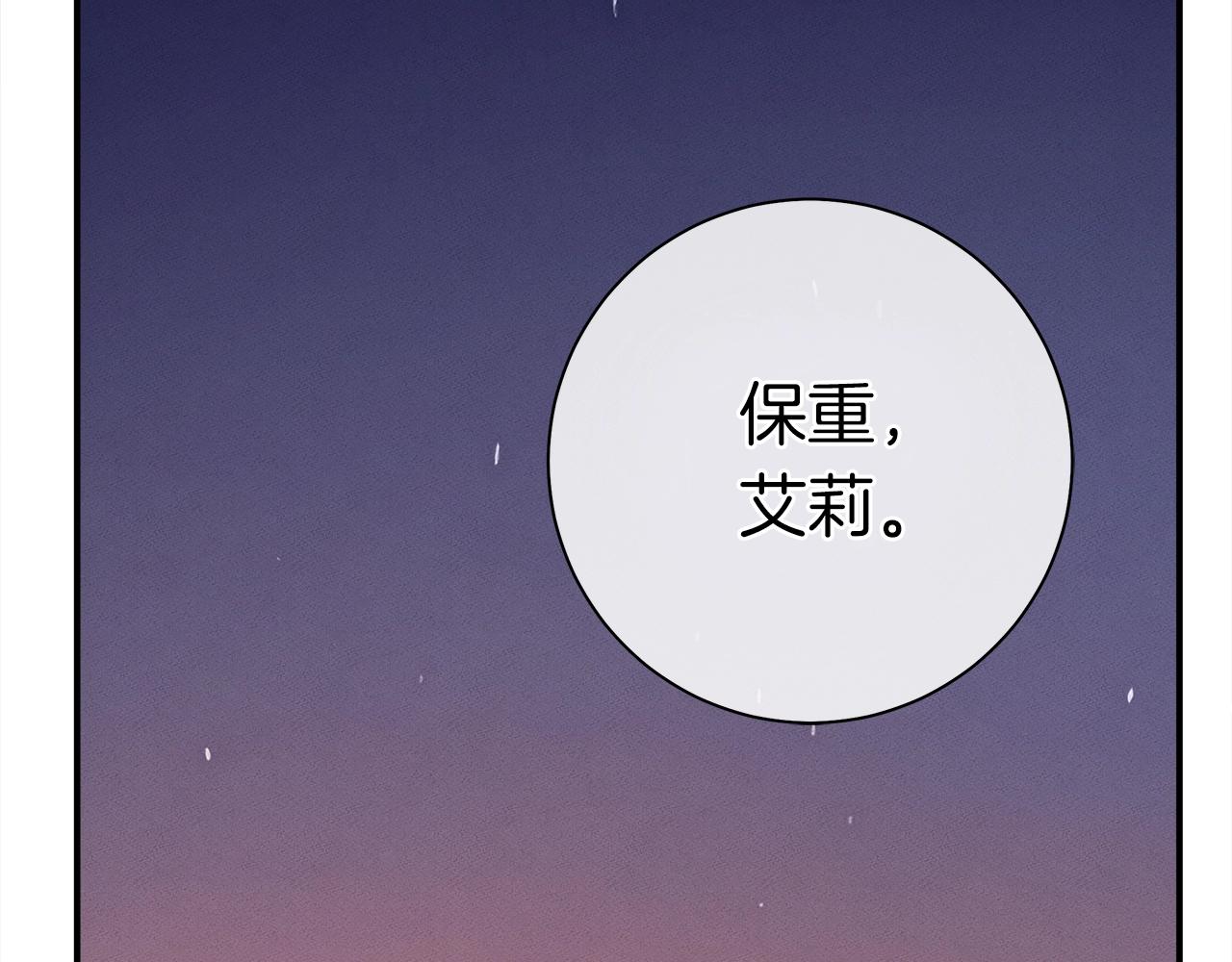 我有一隻三星龍 - 第157話 大戰結束了(3/4) - 7