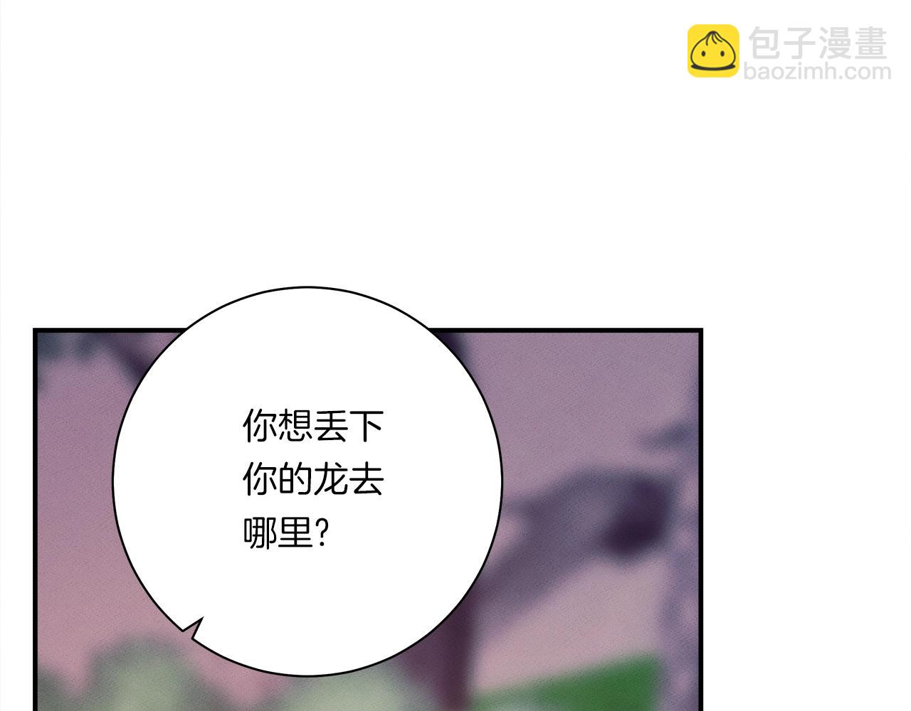 我有一隻三星龍 - 第157話 大戰結束了(3/4) - 4