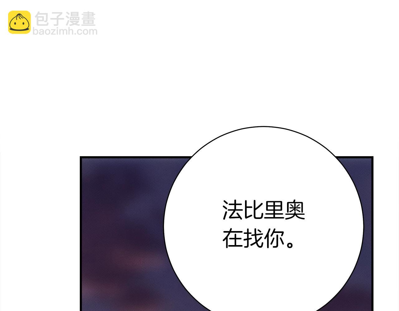 我有一隻三星龍 - 第157話 大戰結束了(3/4) - 7