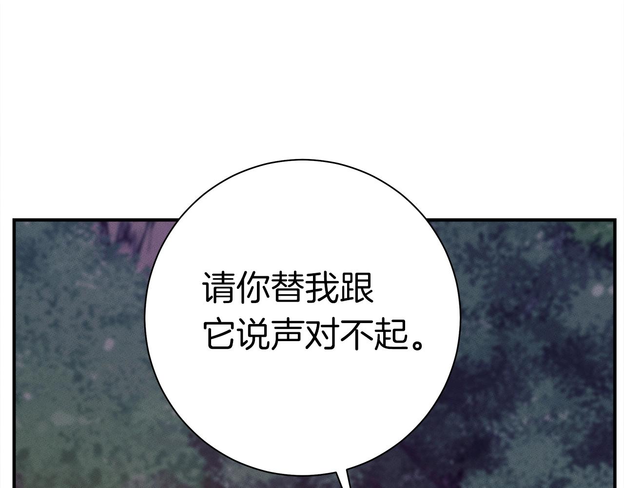 我有一隻三星龍 - 第157話 大戰結束了(3/4) - 2