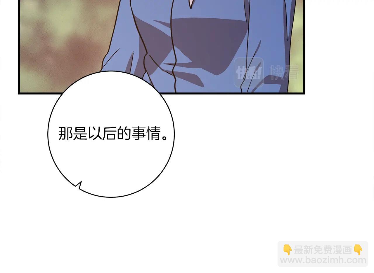 我有一隻三星龍 - 第157話 大戰結束了(3/4) - 8