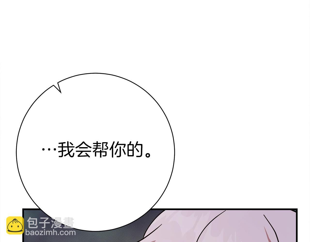 我有一隻三星龍 - 第157話 大戰結束了(3/4) - 1