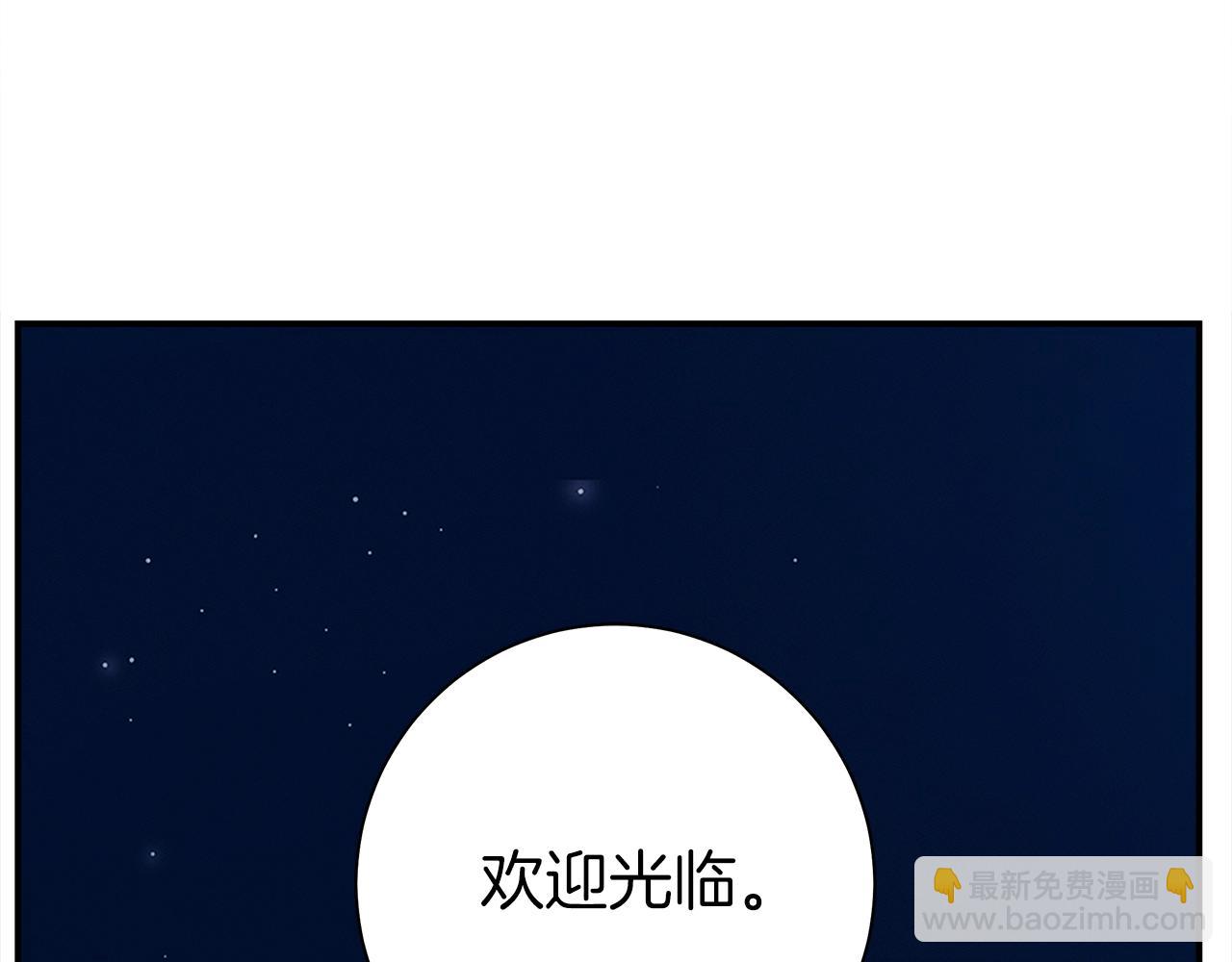 我有一隻三星龍 - 第157話 大戰結束了(4/4) - 6