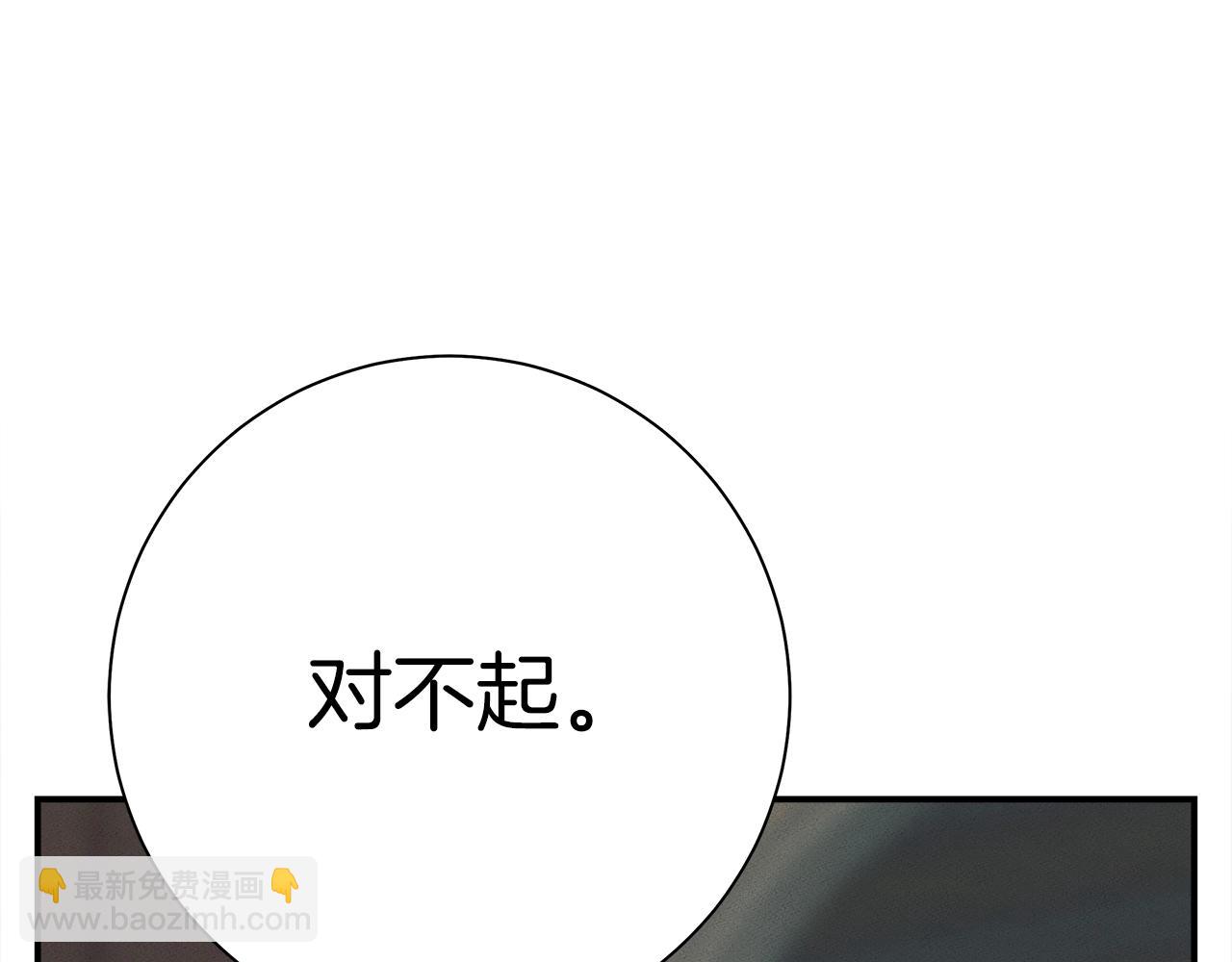 我有一隻三星龍 - 第157話 大戰結束了(2/4) - 7