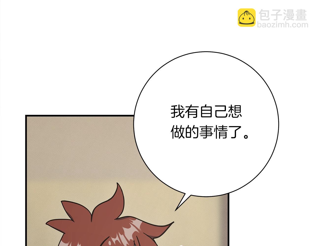 我有一隻三星龍 - 第157話 大戰結束了(2/4) - 2