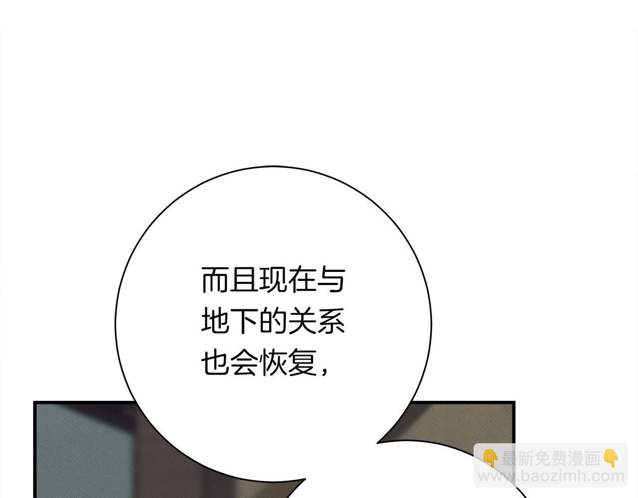 我有一隻三星龍 - 第157話 大戰結束了(2/4) - 5