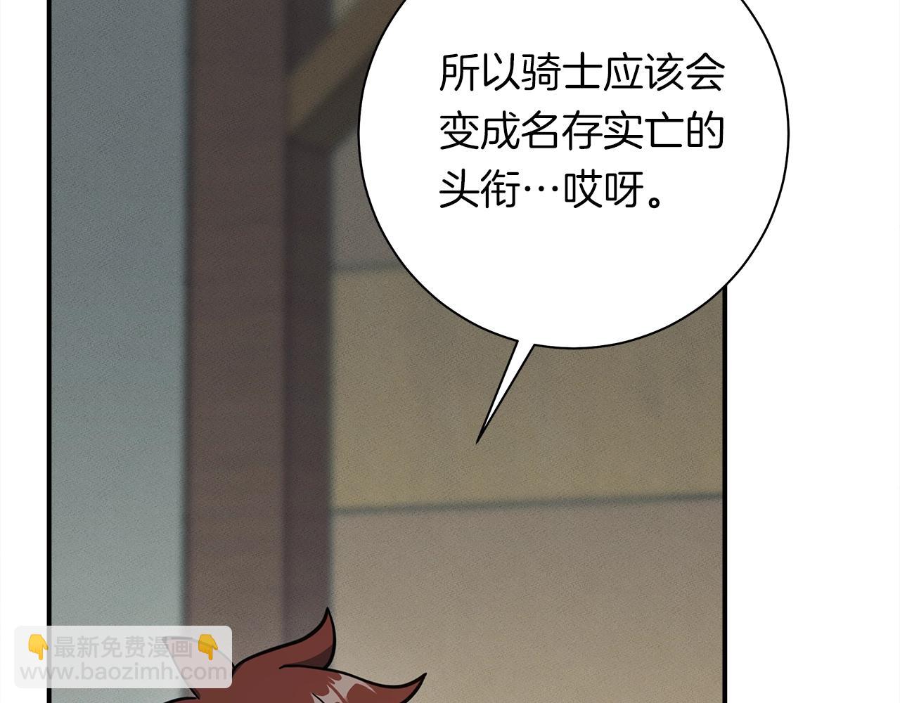 我有一隻三星龍 - 第157話 大戰結束了(2/4) - 6