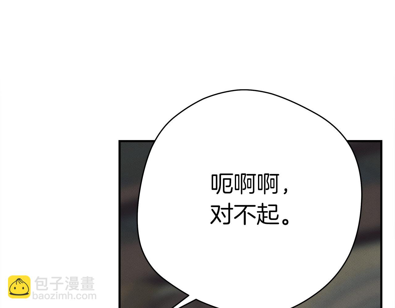 我有一隻三星龍 - 第157話 大戰結束了(2/4) - 1