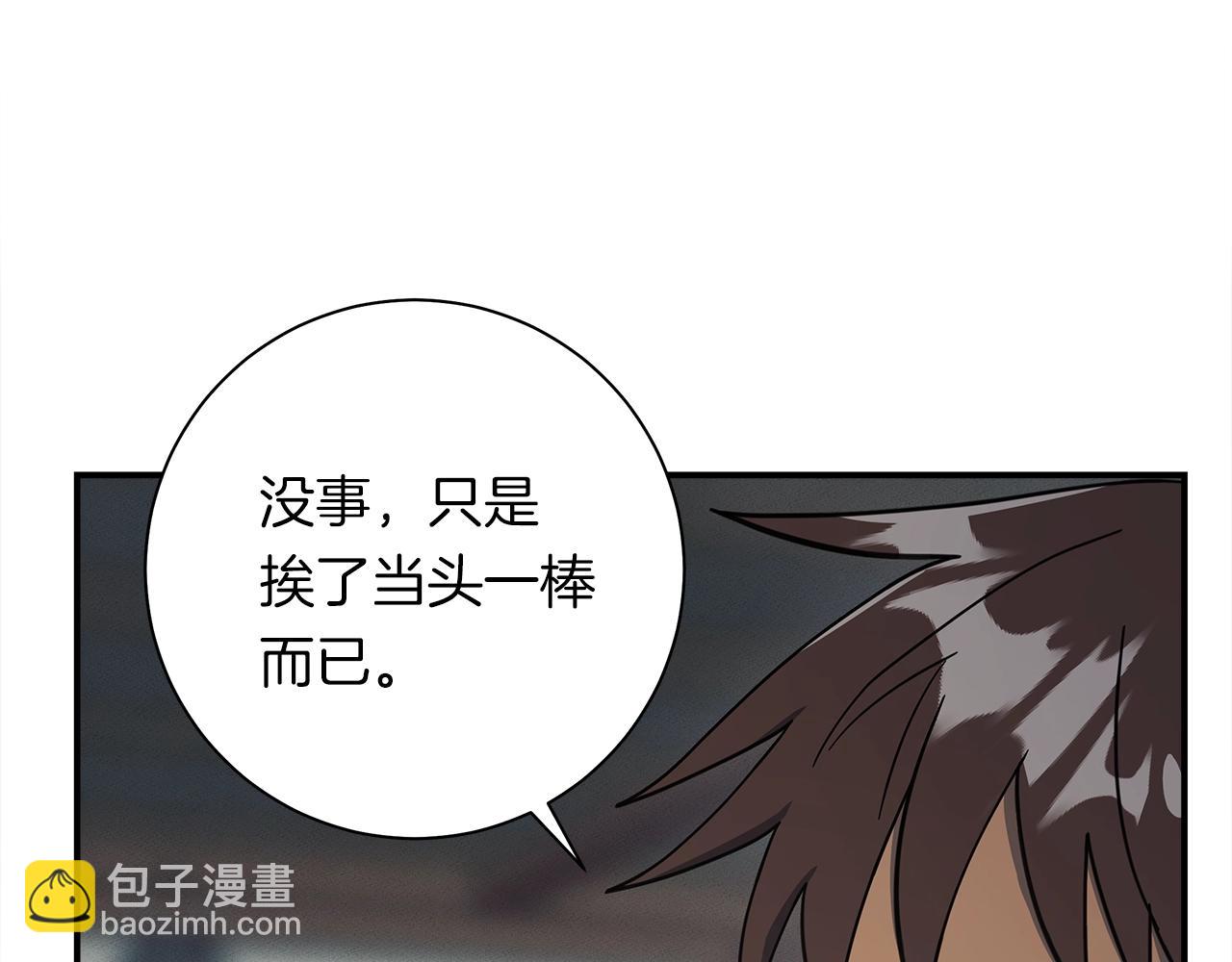 我有一隻三星龍 - 第157話 大戰結束了(2/4) - 4