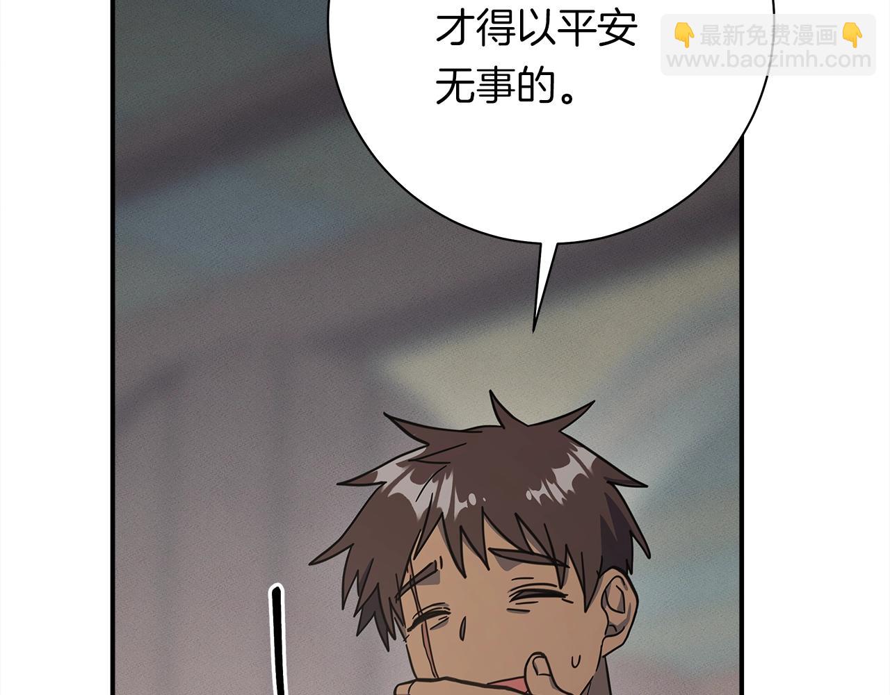 我有一隻三星龍 - 第157話 大戰結束了(2/4) - 3