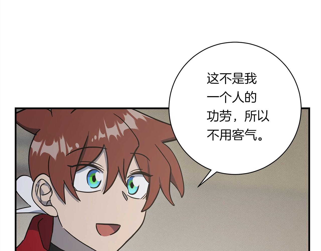 我有一隻三星龍 - 第157話 大戰結束了(2/4) - 6