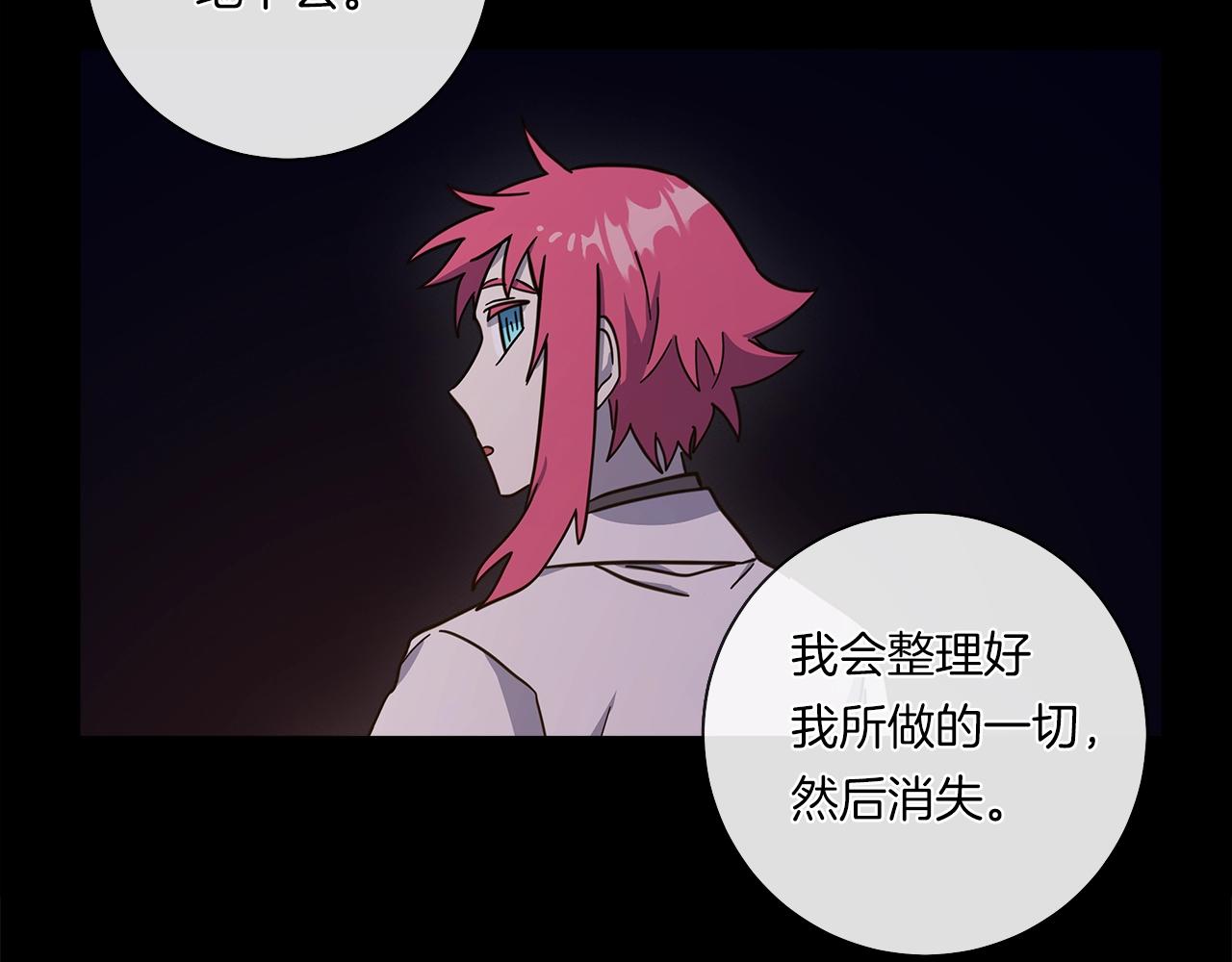 我有一隻三星龍 - 第157話 大戰結束了(2/4) - 5