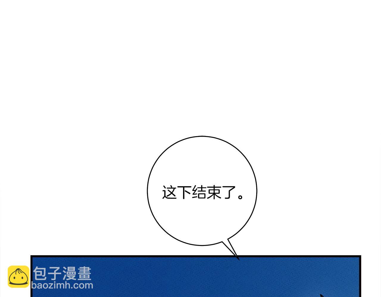 我有一隻三星龍 - 第159話 新的比賽(3/5) - 7