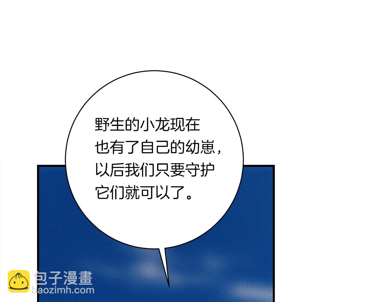 我有一隻三星龍 - 第159話 新的比賽(3/5) - 3