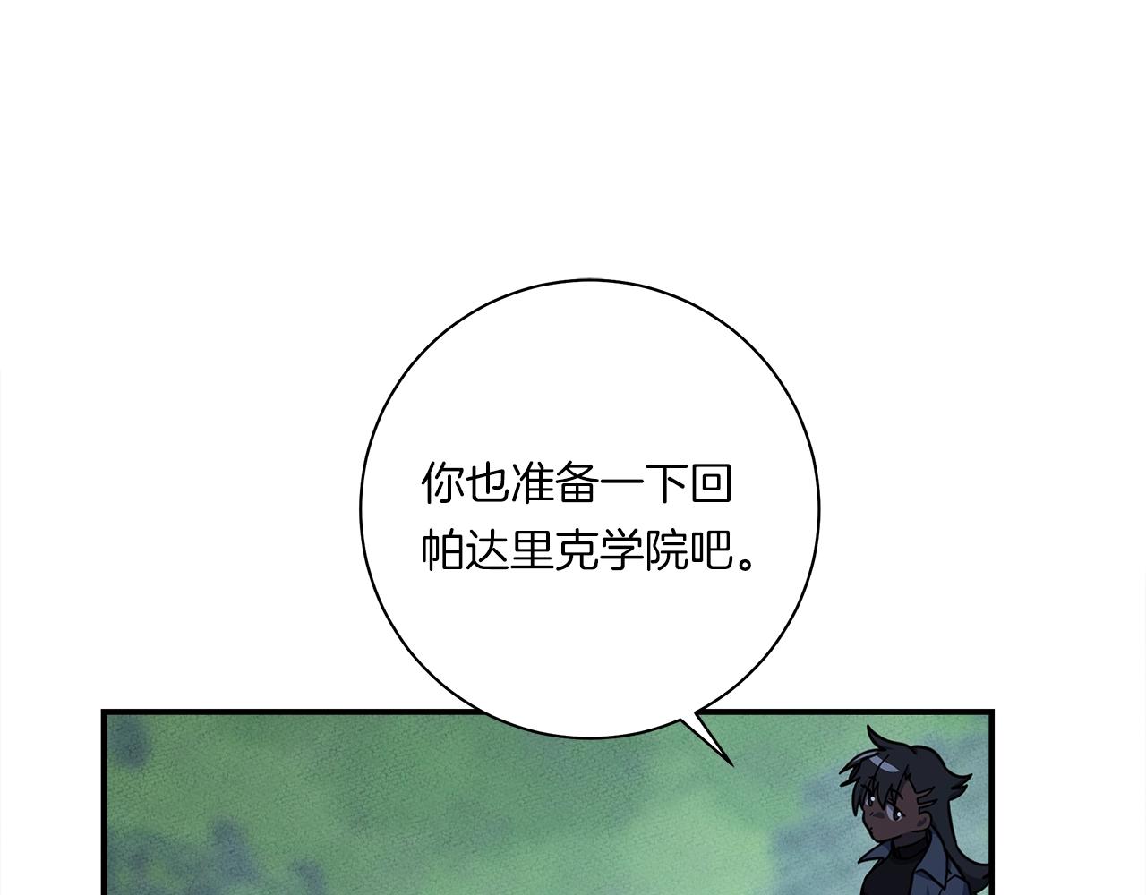 我有一隻三星龍 - 第159話 新的比賽(3/5) - 6